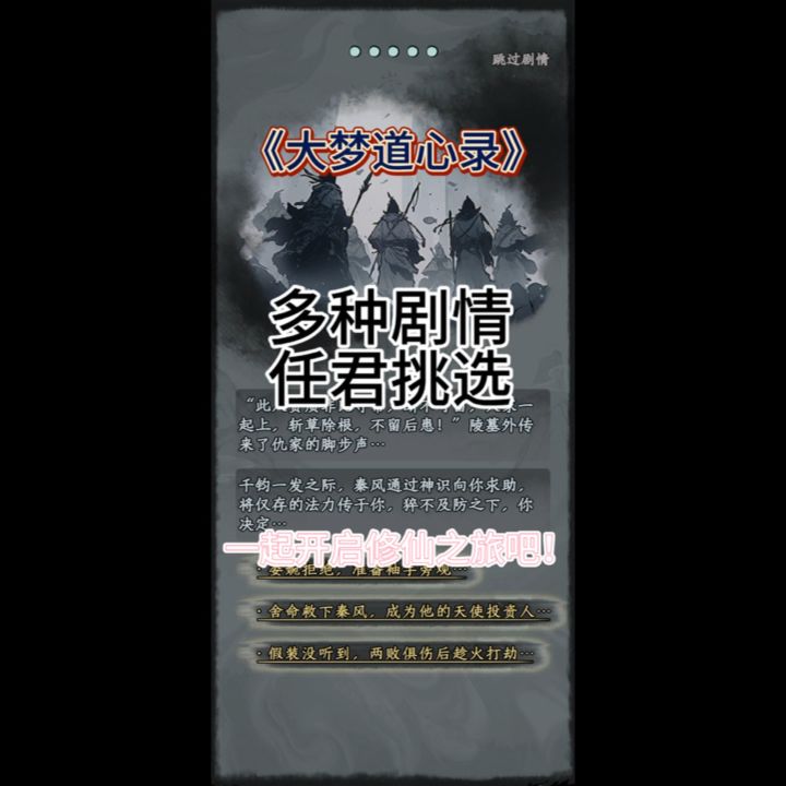 开辟修仙游戏新境界,呱呱唧,等你来砍截图