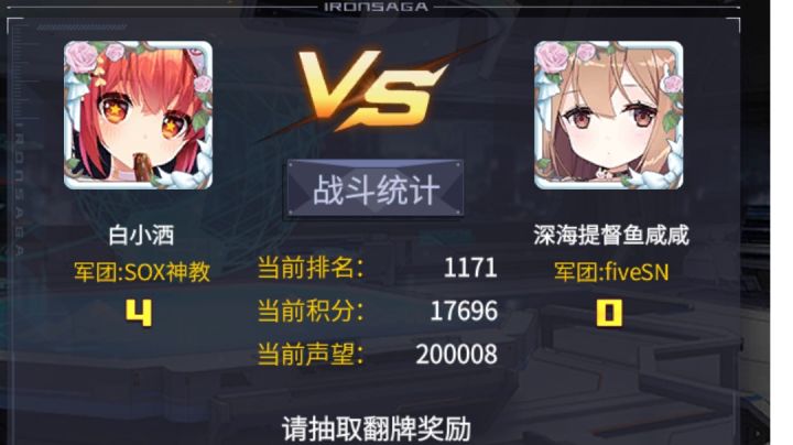 更新之后的梦魇单挑记录截图