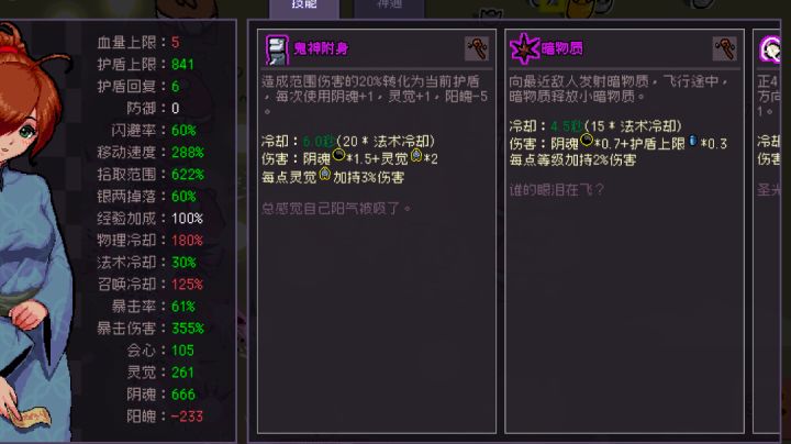 难度5怎么感觉刮痧?截图