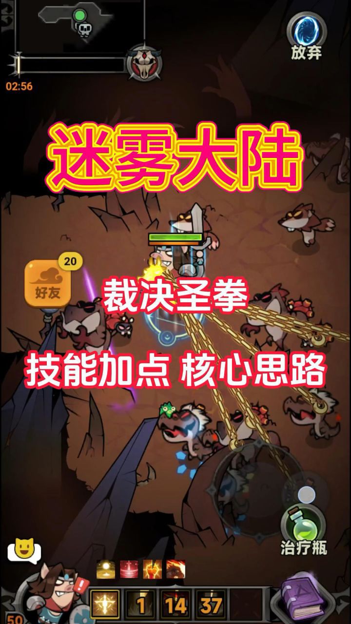 裁决圣拳流技能加点详解，迷雾大陆新职业圣骑士！截图