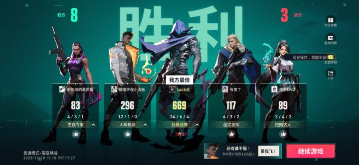 五杀！邦邦邦邦！截图