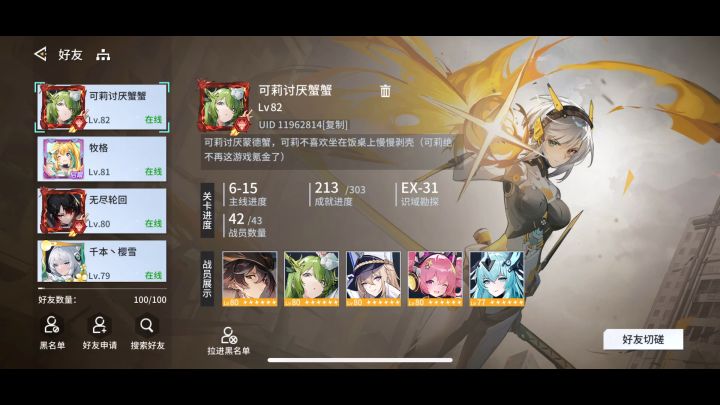 版本更新后好友存活情况截图