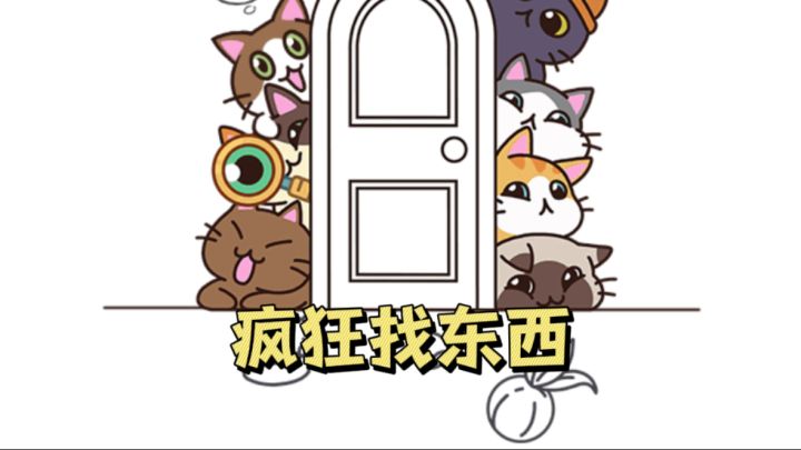 超级解压的小游戏截图