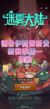 德鲁伊榜一乌鸦🐦‍⬛，榜每天更新