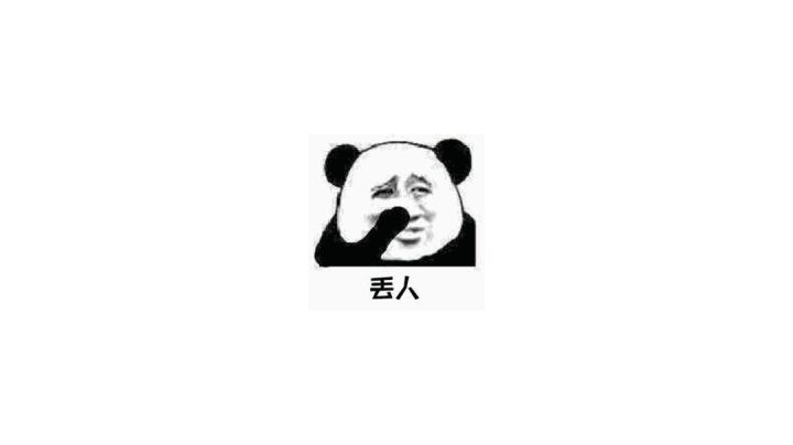 还说你没有瓜截图