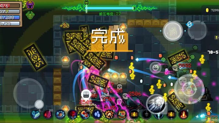 元气骑士新角色阴阳家肘击邪王截图