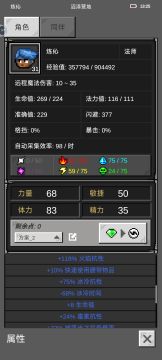 只有热鞋和火链就能把阴阳怪打趴