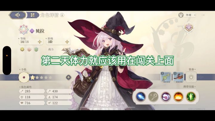 铃兰之剑0氪第二天快速冲关及命运玩法重要性截图