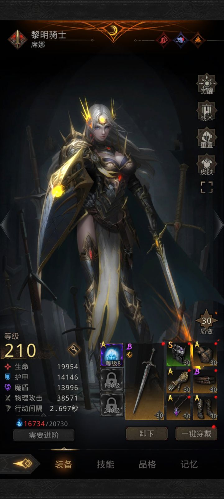 图16boss 魔龙 非千面通关/黎明战吼截图