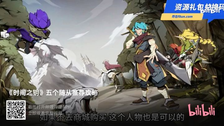 #时间之钥精彩视频截图