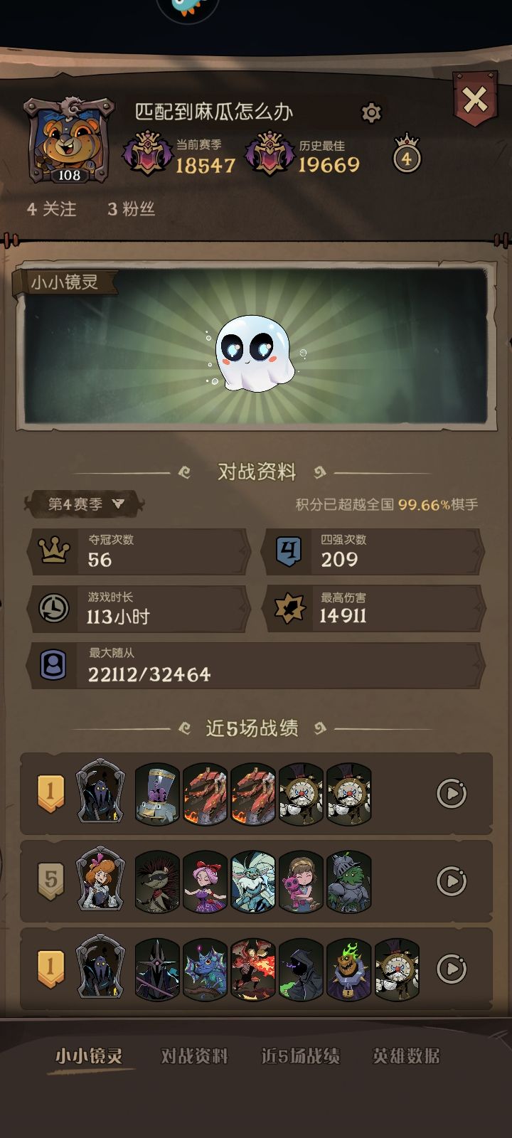 原始人版本殉道者直追T0截图