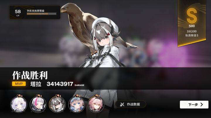 牌在飞!塔拉黄卡队遥6视频截图