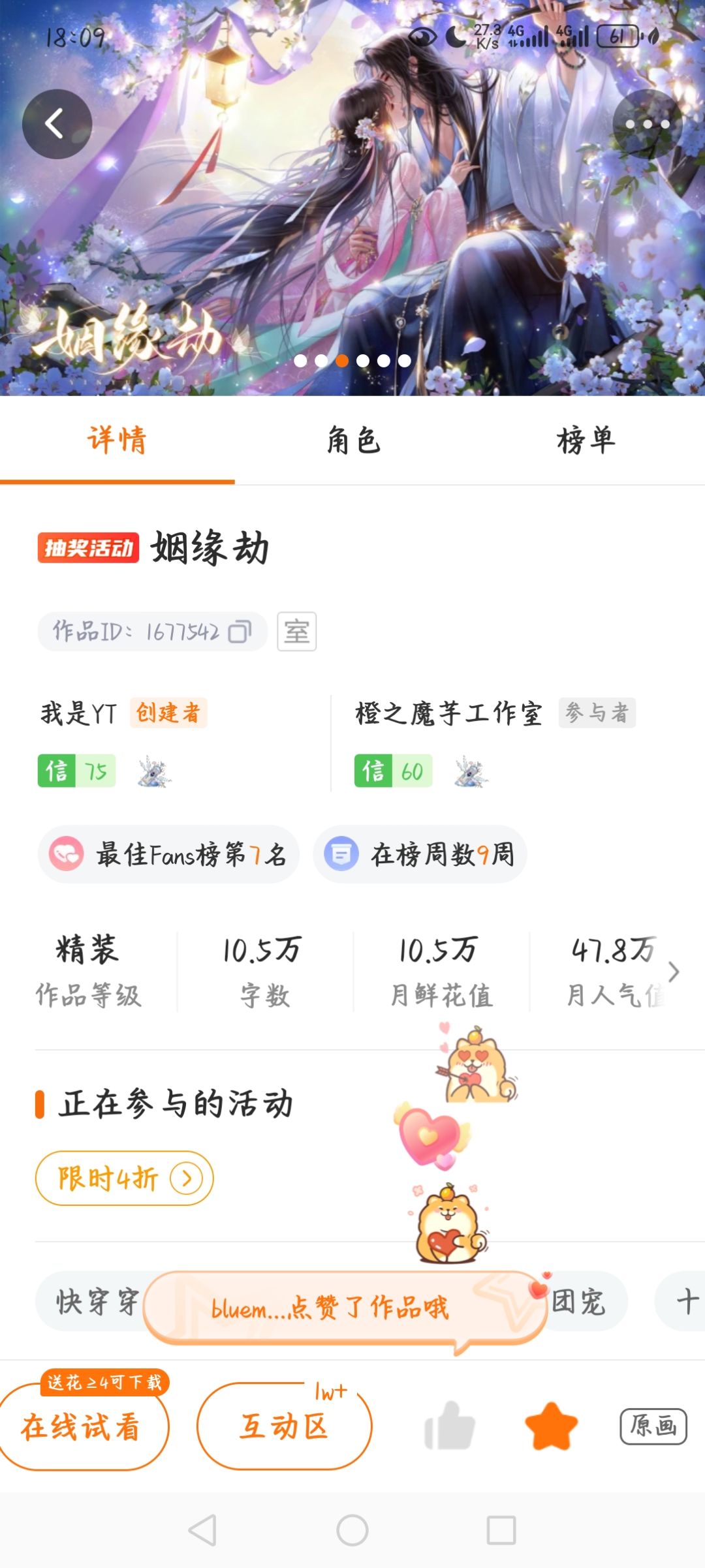 1.27橙光游戏推荐一月分享②姻缘劫1截图