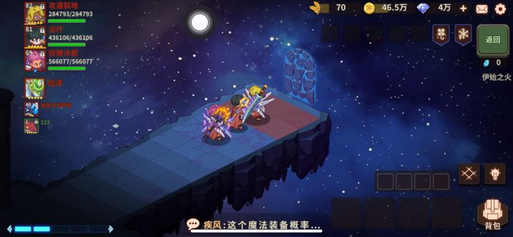 谢谢栗丹奥大佬的攻略 裂地无限晕一次过普罗米修斯截图