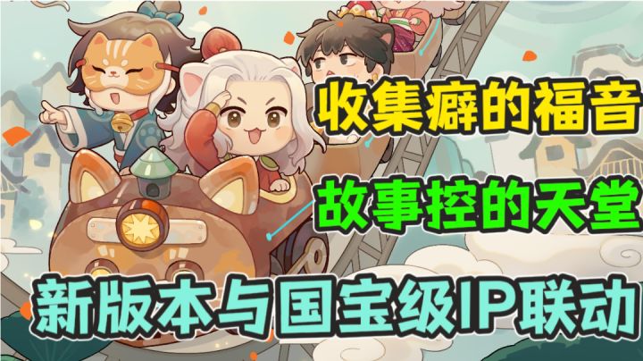 边做美食边听故事?在风云江湖中开一家佛系的餐馆吧!#爆炒江湖五周年#截图