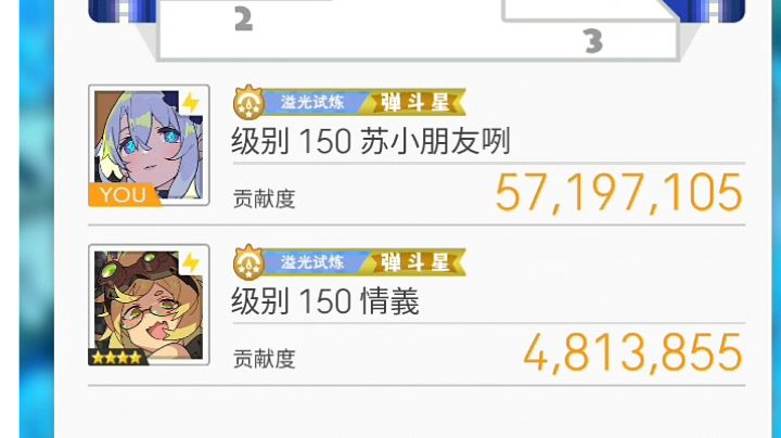 超水双人踢罐截图