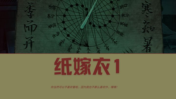 真假新娘送喜糖,攻略来了,请看辕门射戟截图