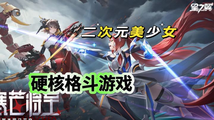 喜欢用操作暴打氪佬的游戏来啦截图