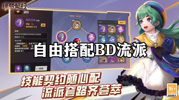 游戏安利:700多种天赋自由构筑,畅快刷怪超爽战斗体验截图