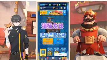 皇室战争：猪桶龙球，速攻思路解析！