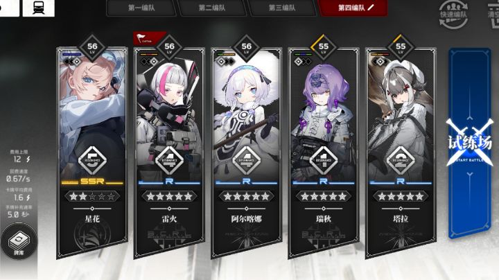 塔拉黄卡队自动9级巨象截图