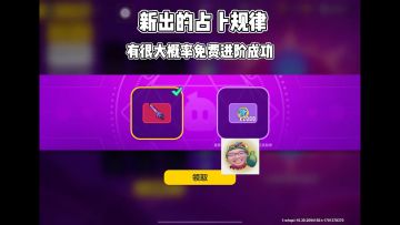 新的占卜规律和皮肤性价比