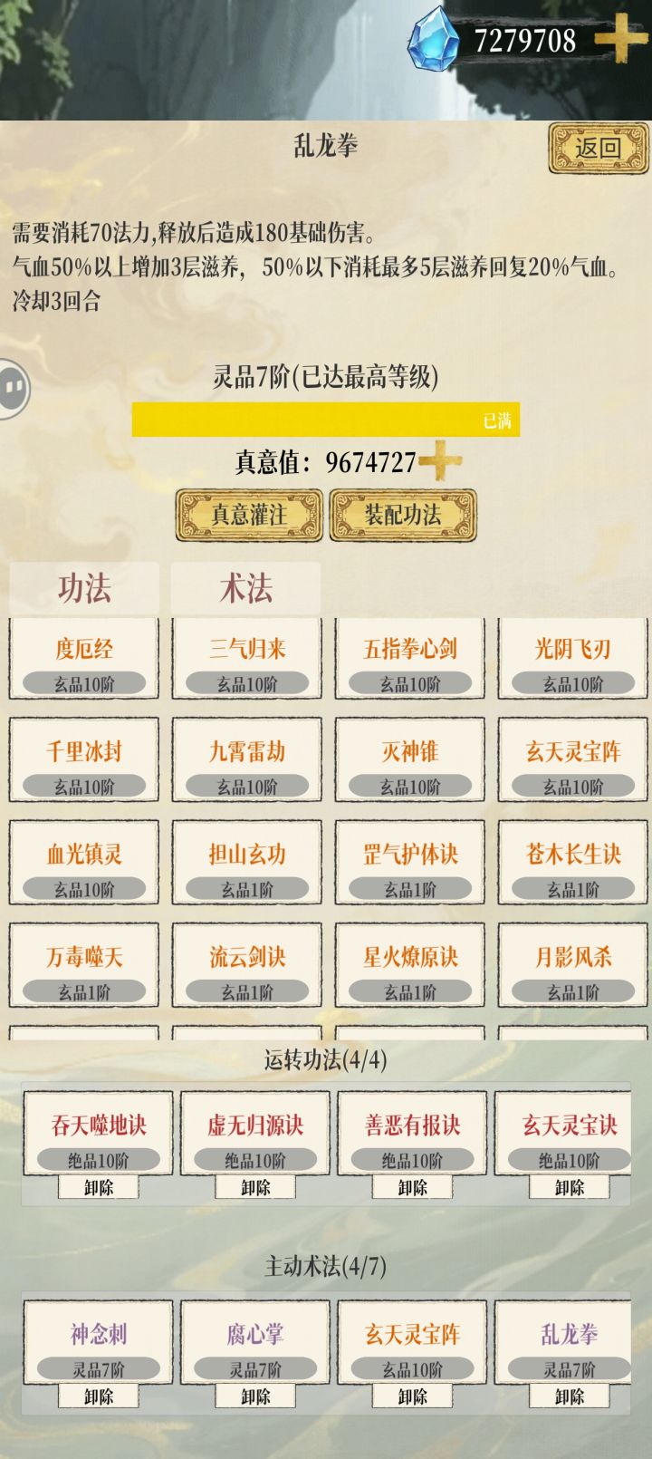 新功法真好用截图