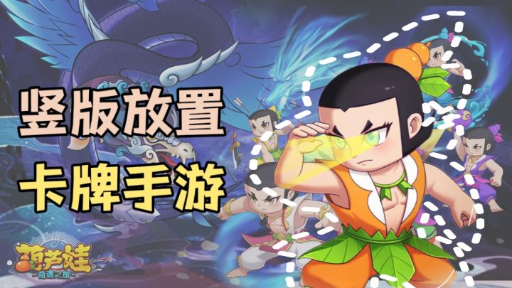 简单操作即可享受游戏乐趣,重温经典,与七兄弟一起拯救爷爷吧!截图