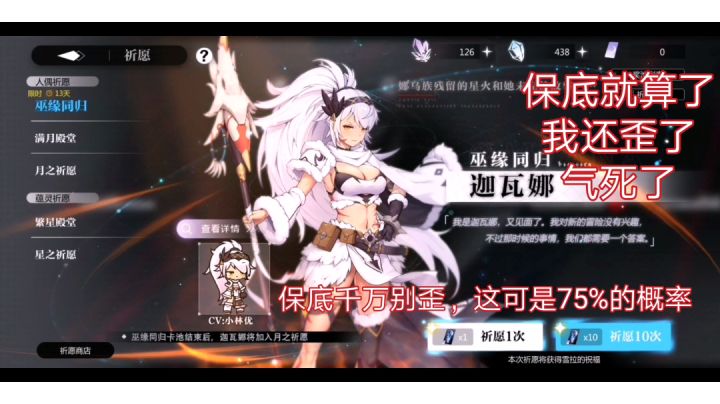 兄弟们我做的对吗?气的我把新皮肤买了,让我改运啊截图