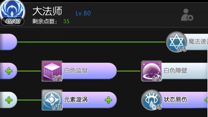法师超低配回廊攻略截图