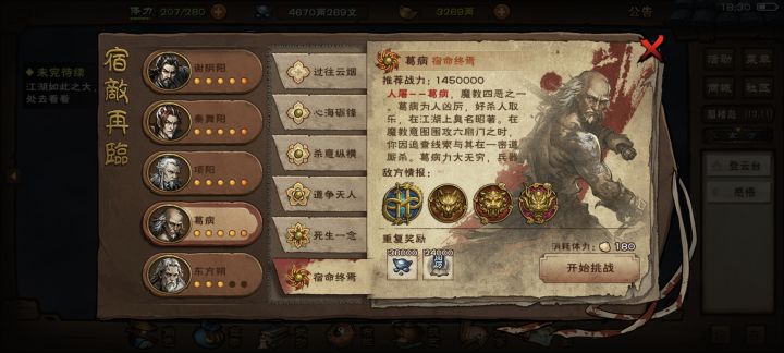 终于过葛病了截图