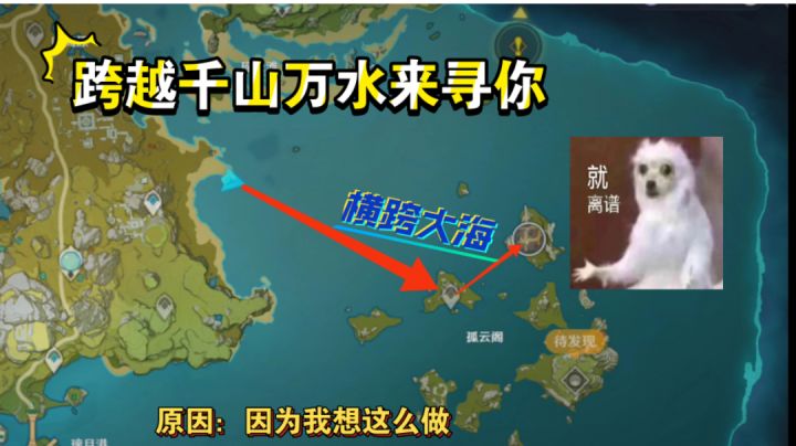重开的原神之旅:横跨大海去打BOSS!只因人群之中多看了一眼!截图