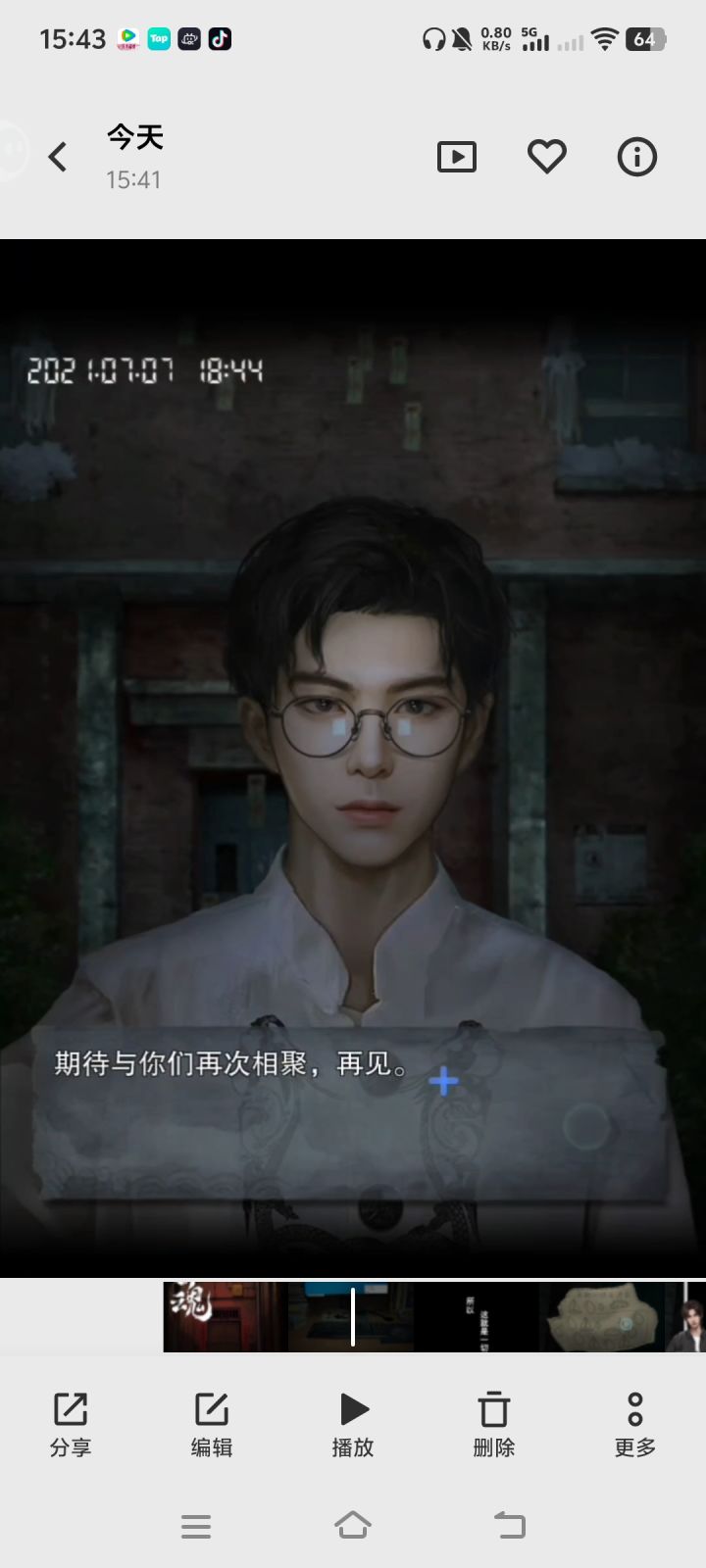 《诡楼回魂》第一章~上截图