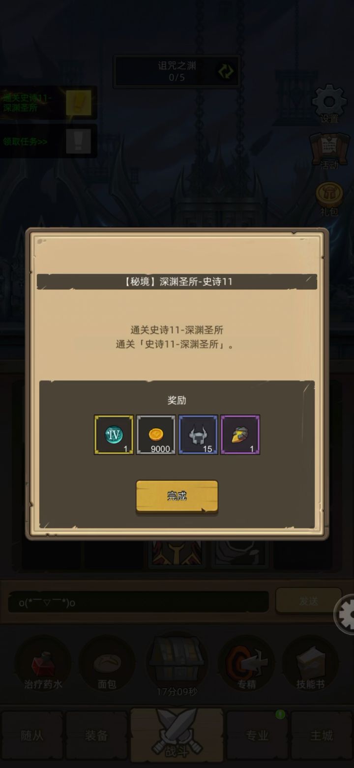 17万冰DK简直丝滑截图