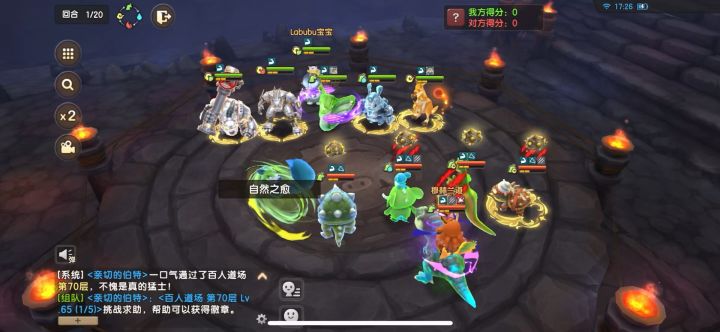 斗技瞬息万变截图