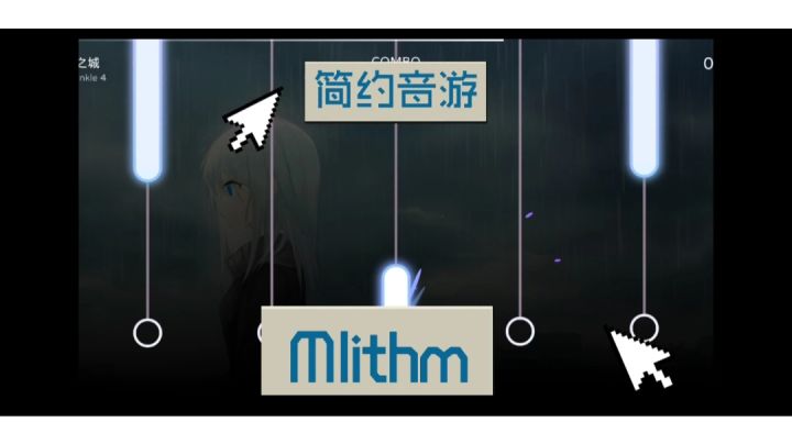简约爽快操作的音游,安静治愈你的心灵!截图