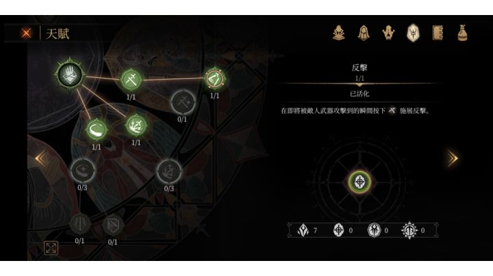 纯萌新，弹反真的不理解截图
