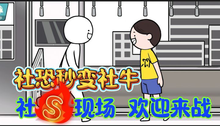 同事甩锅怎么接？对象生气怎么哄？亲戚催婚怎么怼？截图