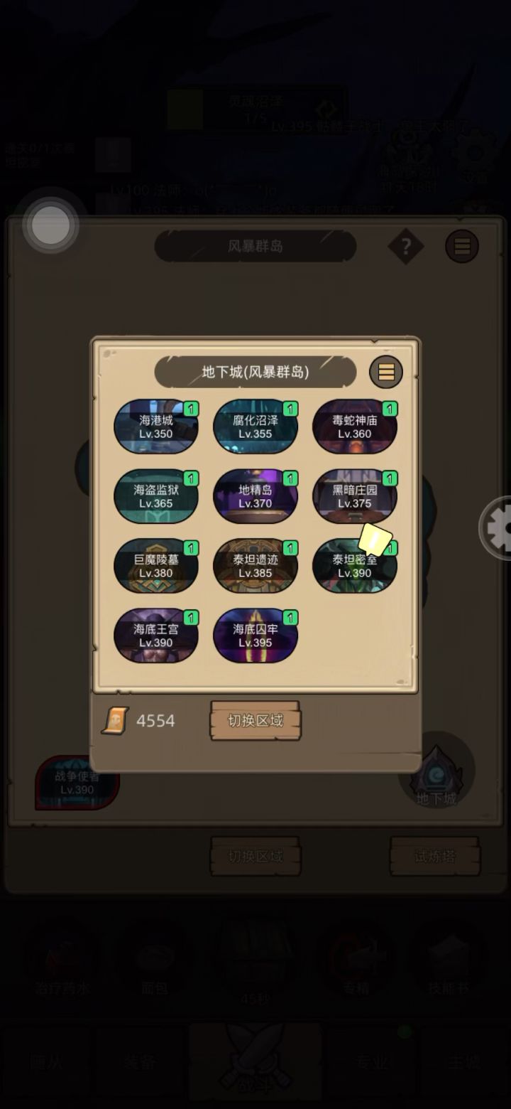 挂机-武器战8万无药海底王宫史诗通关视频截图