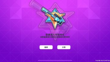 【SS16攻略】上分3:扫帚流（SS16战斗岛快速上传说）