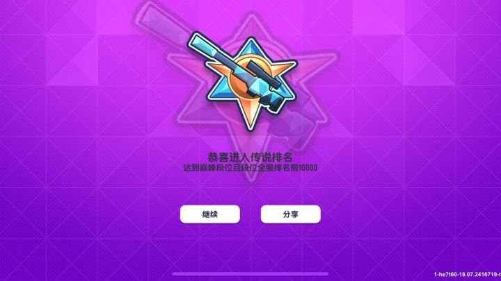 【SS16攻略】上分3:扫帚流(SS16战斗岛快速上传说)截图