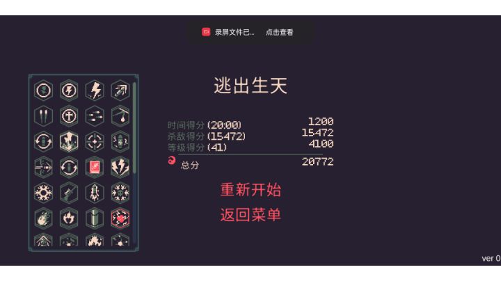 视频到1分的时候把树打掉了截图