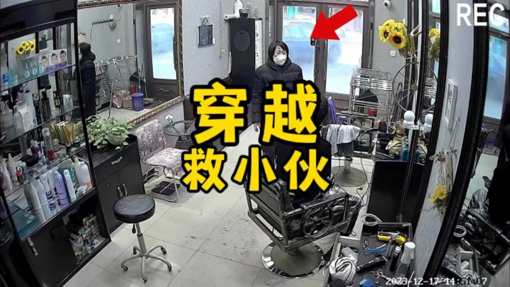 穿越的阿姨 说能让我避难 是不是骗人不好说截图