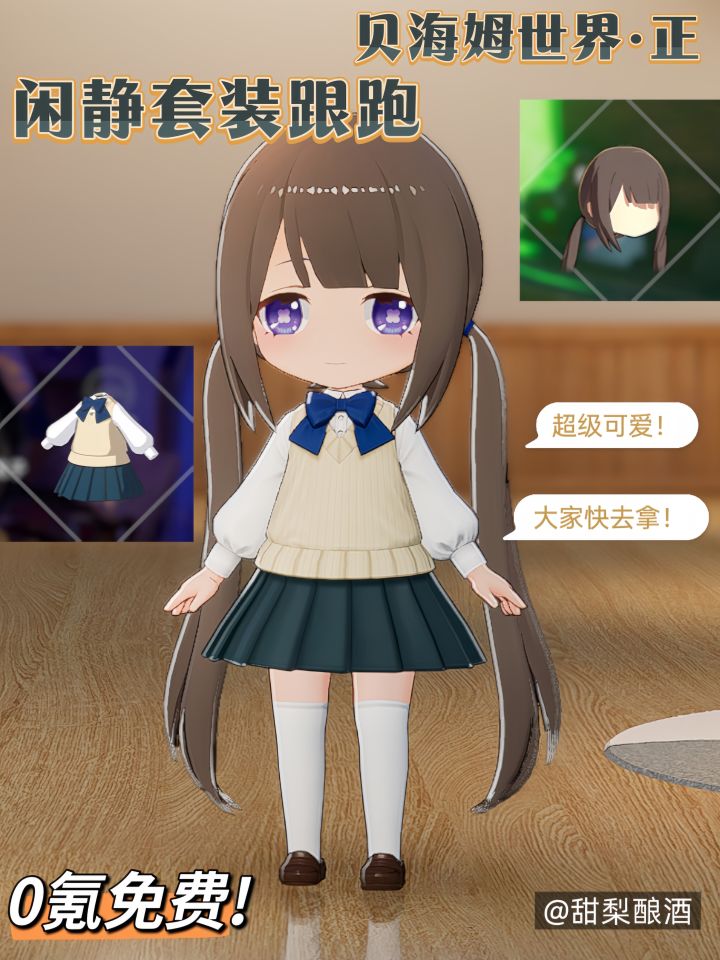 【开放空间】免费闲静套装跟跑截图