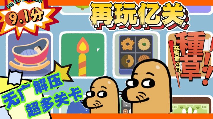 😱😱《再玩亿关》:不小心玩到电量告急的解压神器💯💯截图