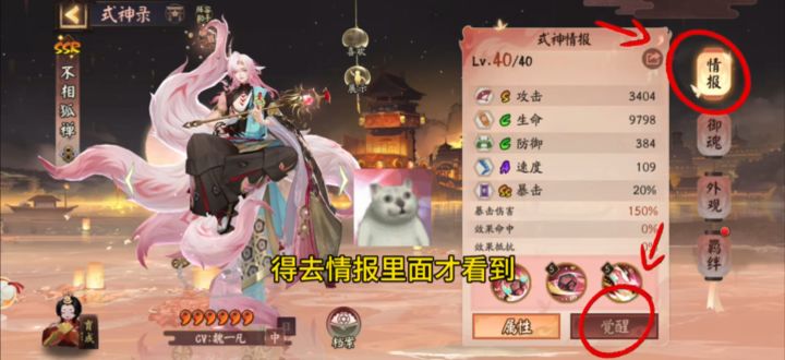 觉醒原来更新位置了!截图