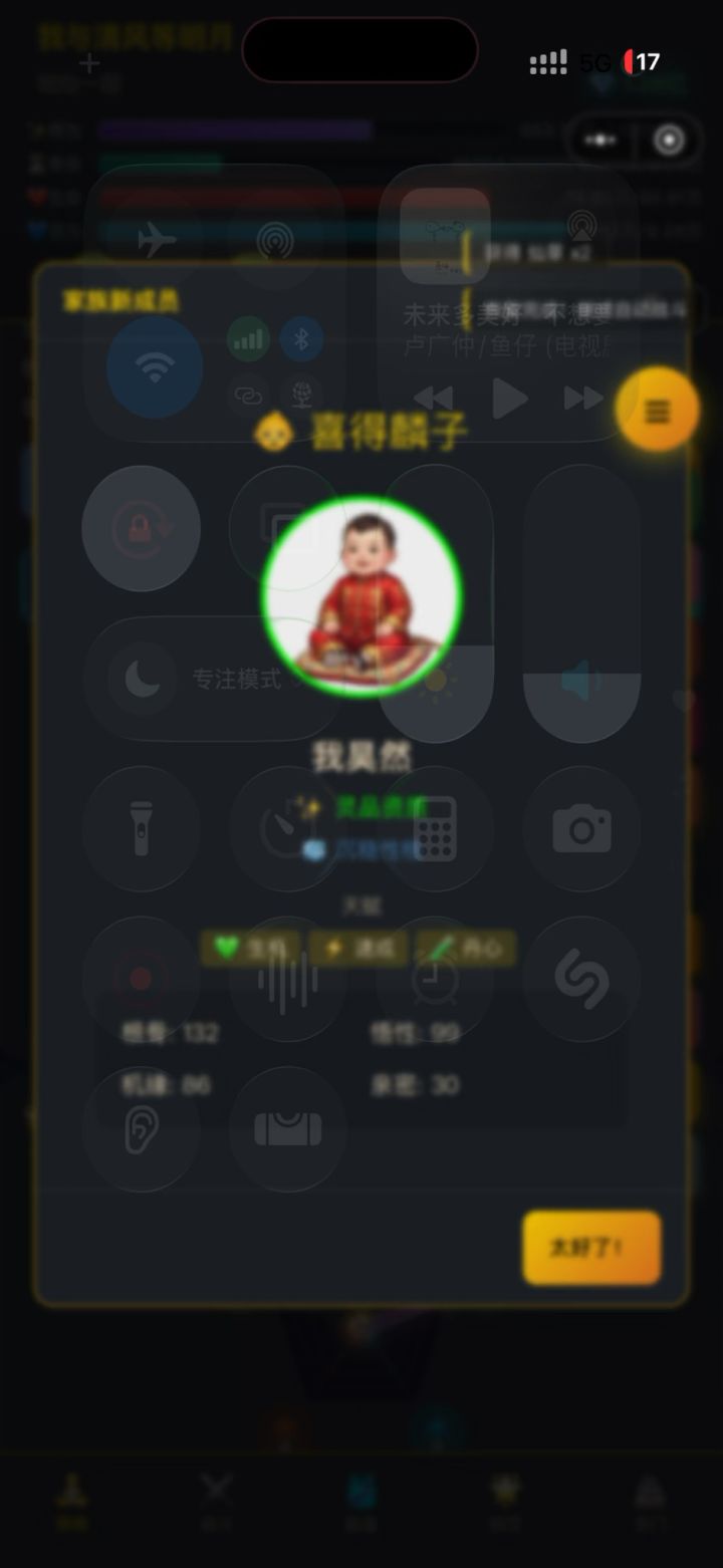 文字修仙截图