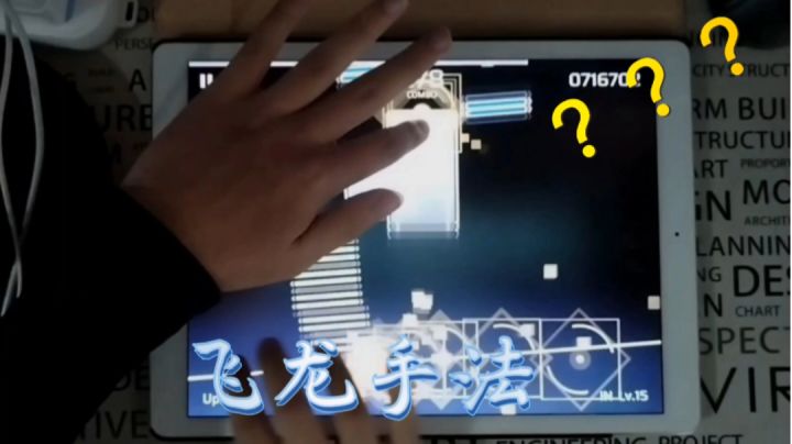 听说很多人不会打这个谱?截图