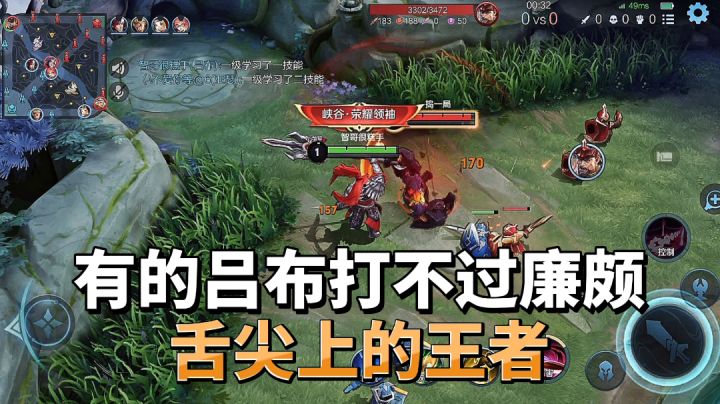 有的吕布打不过廉颇,那是因为他没买6把风暴巨剑截图