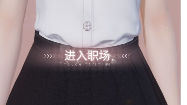杜拉拉升职记截图
